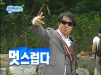 무한도전 시크릿바캉스 - 악플달면 쩌리쩌려버려 - ＊여성시대＊ 차분한 20대들의 알흠다운 공간 무한도전 시크릿바캉스