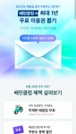 배민클럽 무료이용권 1개월~최대1년 뽑기 - 콧멍에트💛잇게짤백... 차분한 20대들의 알흠다운 공간 배민클럽 무료이용권 1개월~최대1년 뽑기