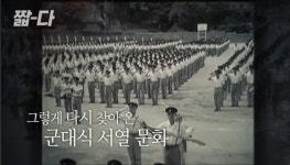 한국식 나이 서열 문화는 일제 잔재임(Feat. 만나이 써야하는 이유) - 악플달면 쩌리쩌려버려 - ＊여성시대＊ 차분한 20대들의 알흠다운 공간... 