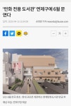 ‘만화 전용 도서관’ 연제구에 6월 문 연다 - 악플달면 쩌리쩌려버려 - ＊여성시대＊ 차분한 20대들의 알흠다운 공간 ‘만화 전용 도서관’... 