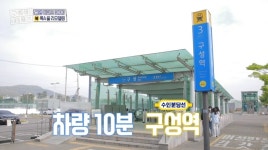 ＜구해줘 홈즈＞ 경기 용인시 기흥구 청덕동 매매가 6억 2천 5백인 대단지 아파트 - 웃긴자료 ‥‥‥‥‥、 - 도탁스 (DOTAX) ＜구해줘 홈즈... 