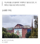 [단독] 학교에서 동성애.. 마이클 조 설교 후 안디옥교회가 뿌린 문자 - 악플달면 쩌리쩌려버려 - ＊여성시대＊ 차분한 20대들의 알흠다운 공간... 