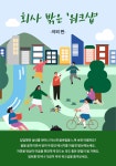직장인들 환장하는 회사 이벤트 - 악플달면 쩌리쩌려버려 - ＊여성시대＊ 차분한 20대들의 알흠다운 공간 직장인들 환장하는 회사 이벤트