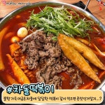 떡볶이맛집 청년다방 메뉴&실사 모음 - 악플달면 쩌리쩌려버려 - ＊여성시대＊ 차분한 20대들의 알흠다운 공간 떡볶이맛집 청년다방 메뉴&실사 모음