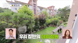 ＜구해줘 홈즈＞ 경기 용인시 기흥구 언남동 매매가 8억 5천인 아파트... 홈즈＞ 경기 용인시 기흥구 언남동 매매가 8억 5천인 아파트