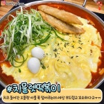 떡볶이맛집 청년다방 메뉴&실사 모음 - 악플달면 쩌리쩌려버려 - ＊여성시대＊ 차분한 20대들의 알흠다운 공간 떡볶이맛집 청년다방 메뉴&실사 모음