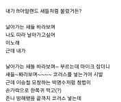 썸남이랑 노래방 갔는데 - 악플달면 쩌리쩌려버려 - ＊여성시대＊ 차분한 20대들의 알흠다운 공간 썸남이랑 노래방 갔는데