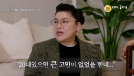 시청자들 애간장 태운다는 이영자 예고편 발언 - 악플달면... 차분한 20대들의 알흠다운 공간 시청자들 애간장 태운다는 이영자 예고편 발언