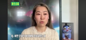 5살때 이민 갔는데 한국말 엄청 잘하시는 케데헌 감독님 인터뷰 - 악플달면 쩌리쩌려버려 - ＊여성시대＊ 차분한 20대들의 알흠다운 공간 5살때...