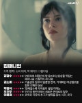 스릴러 영화 ＜컴패니언＞ CGV 에그지수 & 씨네21 평론가 별점.jpg... 공간 스릴러 영화 ＜컴패니언＞ CGV 에그지수 & 씨네21 평론가 별점.jpg