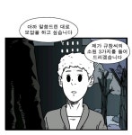 겁나 못생긴 남자의 세가지 소원 - 악플달면 쩌리쩌려버려 - ＊여성시대＊ 차분한 20대들의 알흠다운 공간 겁나 못생긴 남자의 세가지 소원