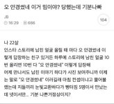 오 안경썼네 이거 밈이야? 당했는데 기분나빠 - 악플달면 쩌리쩌려버려 - ＊여성시대＊ 차분한 20대들의 알흠다운 공간 오 안경썼네 이거 밈이야?... 