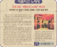 외계인들에게 정복당했던 90년대 한국 노래방 업계 - 악플달면... 20대들의 알흠다운 공간 외계인들에게 정복당했던 90년대 한국 노래방 업계