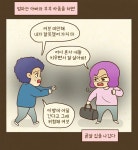 웹툰작가 부모가 댓글마다 싫어요 누른다고 의심받는 웹툰 - 악플달면 쩌리쩌려버려 - ＊여성시대＊ 차분한 20대들의 알흠다운 공간 웹툰작가... 
