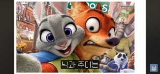 주토피아2 보고 난 후 가장 갈리는 주제(스포주의) - 악플달면... 차분한 20대들의 알흠다운 공간 주토피아2 보고 난 후 가장 갈리는 주제(스포주의)