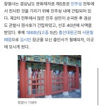 의외로 한국이 세계 최초인 “무명 용사의 무덤”(진주) - 악플달면... 알흠다운 공간 의외로 한국이 세계 최초인 “무명 용사의 무덤”(진주)