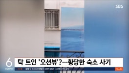 이탈리아 오션뷰 숙소 - 악플달면 쩌리쩌려버려 - ＊여성시대＊ 차분한 20대들의 알흠다운 공간 이탈리아 오션뷰 숙소