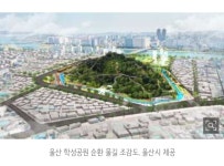 울산 학성공원에서 뱃놀이 즐긴다.. 5900억 규모 물길 복원 추진 - 악플달면 쩌리쩌려버려 - ＊여성시대＊ 차분한 20대들의 알흠다운 공간... 