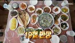 나혼산 팜유즈 목포 먹거리 여행 1탄 - 악플달면 쩌리쩌려버려 - ＊여성시대＊ 차분한 20대들의 알흠다운 공간 나혼산 팜유즈 목포 먹거리 여행 1탄