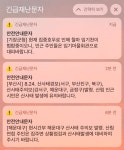 실시간 부산시 재난문자 - 악플달면 쩌리쩌려버려 - ＊여성시대＊ 차분한 20대들의 알흠다운 공간 실시간 부산시 재난문자