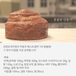 제과점 갔는데 몽블랑이 두개네 뭐가 맞는거냐? - 악플달면 쩌리쩌려버려 - ＊여성시대＊ 차분한 20대들의 알흠다운 공간 제과점... 