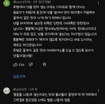 카페 알바생은 아아메를 만들때 커피를 먼저넣을까 얼음을 먼저넣을까? - 악플달면 쩌리쩌려버려 - ＊여성시대＊ 차분한 20대들의 알흠다운 공간... 