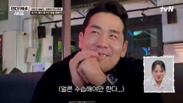 [언더커버셰프] 거짓말 개못해서 LA농대 12년 유학후 쉬었음중년이 된... 공간 [언더커버셰프] 거짓말 개못해서 LA농대 12년 유학후... 