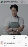손종원 셰프, 냉부 방송에서 말실수 후 수습 실패