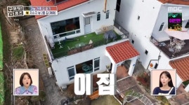 구해줘 홈즈 충남 아산시 배방읍 수철리 매매가 4억인 저수지 뷰... 구해줘 홈즈 충남 아산시 배방읍 수철리 매매가 4억인 저수지 뷰 전원주택