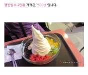 추억의 빙수 프차 아이스베리 - 악플달면 쩌리쩌려버려 - ＊여성시대＊ 차분한 20대들의 알흠다운 공간 추억의 빙수 프차 아이스베리