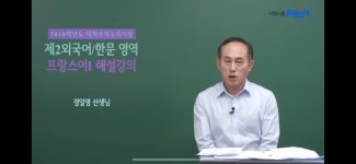 정일영교수님 진짜 문제풀이 안하고 수능 해설강의 하시는듯ㅋㅋㅋㅋ... 공간 정일영교수님 진짜 문제풀이 안하고 수능 해설강의... 