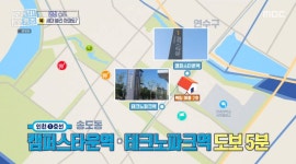 ＜구해줘 홈즈＞ 인천 연수구 송도국제도시 전세가 5억인 세대 분리가 되는 아파트 - 악플달면 쩌리쩌려버려 - ＊여성시대＊ 차분한 20대들의... 