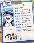[KBO] 북항 상어 등장 이후 5연승 중인 롯데 자이언츠 - 악플달면 쩌리쩌려버려 - ＊여성시대＊ 차분한 20대들의 알흠다운 공간 [KBO] 북항 상어... 