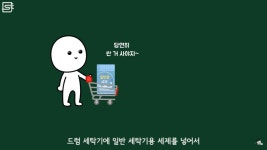 컴퓨터 세탁은 무슨 세탁일까? - 악플달면 쩌리쩌려버려 - ＊여성시대＊ 차분한 20대들의 알흠다운 공간 컴퓨터 세탁은 무슨 세탁일까?