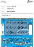 제주도에서 스피또 2000 첫 1등 나옴 - 인스티즈(instiz) 이슈 카테고리 제주도에서 스피또 2000 첫 1등 나옴