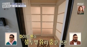 [구해줘홈즈] 서울 용산구 후암동 보증금 800만원에 월세가 385만원인 방 4개짜리 빌라.jpg - 악플달면 쩌리쩌려버려 - ＊여성시대＊ 차분한... 