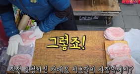 부산 서초갈비 사장님 재평가.jpg - 악플달면 쩌리쩌려버려 - ＊여성시대＊ 차분한 20대들의 알흠다운 공간 부산 서초갈비 사장님 재평가.jpg