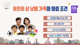 ＜구해줘 홈즈＞ 경기 광주시 퇴촌면 도수리 매매가 5억 2천인 세모 모양의 단독주택 - 악플달면 쩌리쩌려버려 - ＊여성시대＊ 차분한 20대들의... 