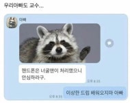 부모님들이 다 교육 쪽에 계시는 자녀들 - 악플달면 쩌리쩌려버려... 차분한 20대들의 알흠다운 공간 부모님들이 다 교육 쪽에 계시는 자녀들
