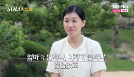 나는 솔로 16기 영숙 최종 선택 결과.jpg - 악플달면 쩌리쩌려버려... 차분한 20대들의 알흠다운 공간 나는 솔로 16기 영숙 최종 선택 결과.jpg