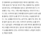 영화를 본 사람들이 하나같이 입을 모아 극찬했던 눈물 연기.gif... 알흠다운 공간 영화를 본 사람들이 하나같이 입을 모아 극찬했던 눈물 연기.gif