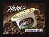커피맛 아이스크림 이분야 갑은????? - 악플달면 쩌리쩌려버려 - ＊여성시대＊ 차분한 20대들의 알흠다운 공간 커피맛 아이스크림 이분야 갑은?????
