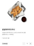 은근 매니아층이 있을 거 같은 교촌치킨 숨은 꿀맛 메뉴.jpg - 악플달면 쩌리쩌려버려 - ＊여성시대＊ 차분한 20대들의 알흠다운 공간 은근... 