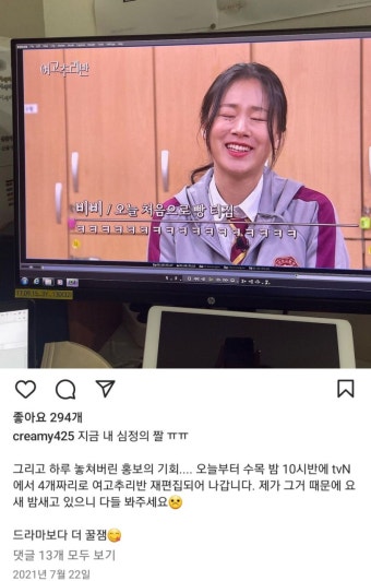 여고추리반 시즌3 임수정 PD님 인스타 - 악플달면 쩌리쩌려버려 - ＊여성시대＊ 차분한 20대들의 알흠다운 공간 여고추리반 시즌3 임수정 PD님...