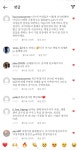 🔥실시간으로 여혐총공 댓글 썰고있는 GS25 인스타그램... 20대들의 알흠다운 공간 🔥실시간으로 여혐총공 댓글 썰고있는 GS25 인스타그램🔥