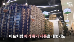 부산에 최초로 생긴 창고형 약국 - 악플달면 쩌리쩌려버려 - ＊여성시대＊ 차분한 20대들의 알흠다운 공간 부산에 최초로 생긴 창고형 약국