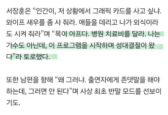 서장훈이 성대결절 온 이유 - 악플달면 쩌리쩌려버려 - ＊여성시대＊ 차분한 20대들의 알흠다운 공간 서장훈이 성대결절 온 이유