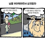 남을 부러워하면서 살지말자 - 악플달면 쩌리쩌려버려 - ＊여성시대＊ 차분한 20대들의 알흠다운 공간 남을 부러워하면서 살지말자