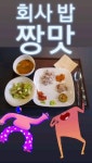 백아연 한끼식사량(JYP구내식당) - 악플달면 쩌리쩌려버려 - ＊여성시대＊ 차분한 20대들의 알흠다운 공간 백아연 한끼식사량(JYP구내식당)