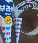 진짜 어이없었던 일 부라보콘을 깠는데 부라보콘이 또 있었음(ㅅㅂ)... 진짜 어이없었던 일 부라보콘을 깠는데 부라보콘이 또 있었음(ㅅㅂ).twt